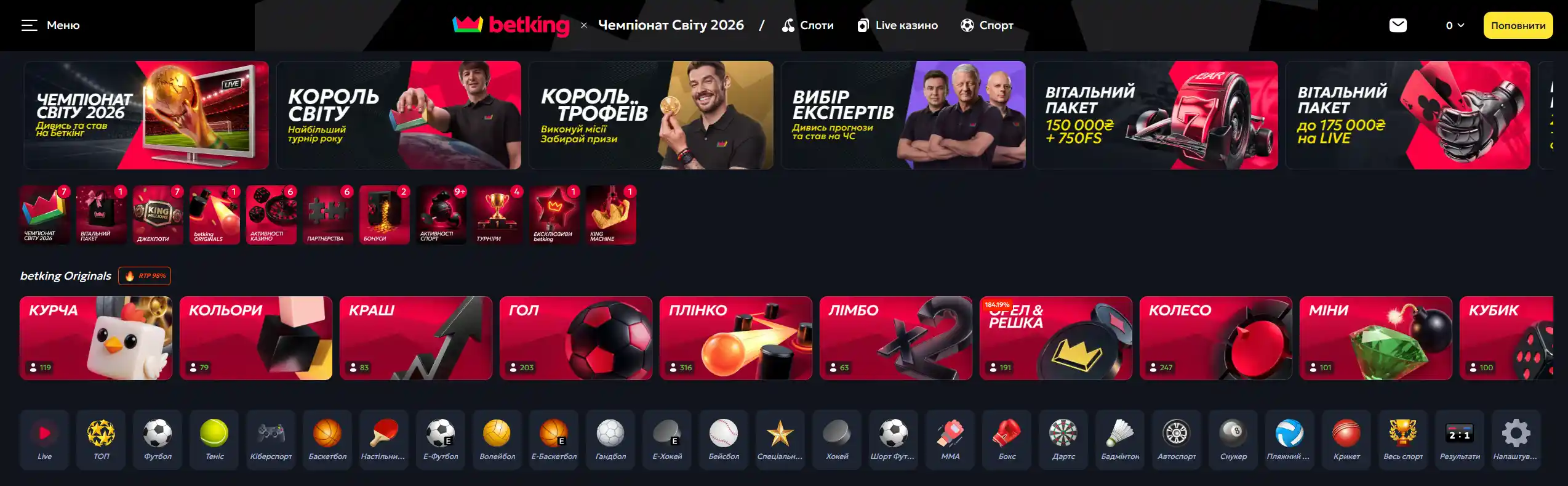 Betking ua casino &mdash; огляд онлайн-казино для гравців з України