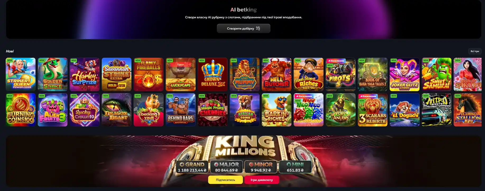 Ігровий асортимент Betking ua casino &mdash; слоти, лайв-казино, настільні ігри